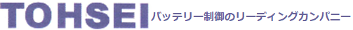 東京整流器株式会社  TOHSEI